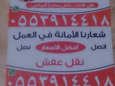 شراء اثاث مستعمل حي المونسية 0553914418 ابو آدم