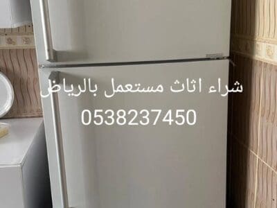 شراء اثاث مستعمل بالرياض والحاير0538237450