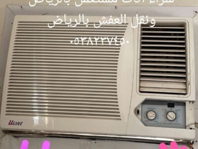 شراء اثاث مستعمل بالرياض