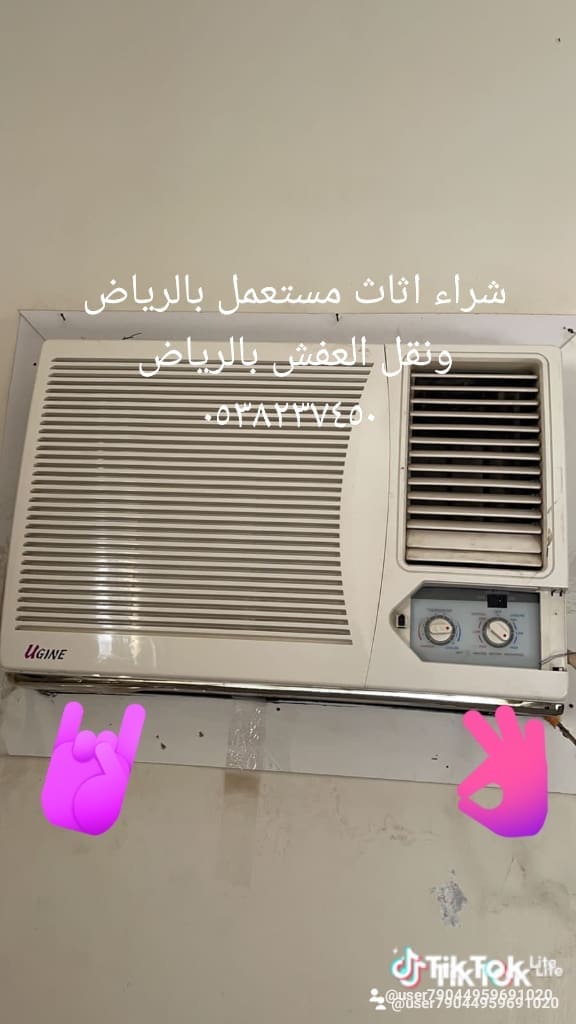 شراء اثاث مستعمل بالرياض 0538237450