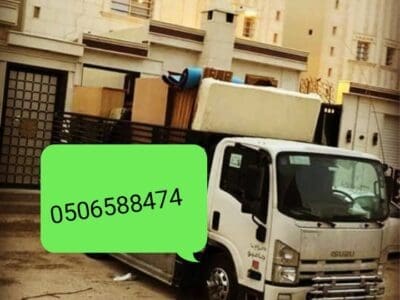 نشتري الاثاث المستعمل بالرياض