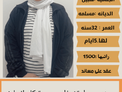 عاملات لتنازل من الفلبين