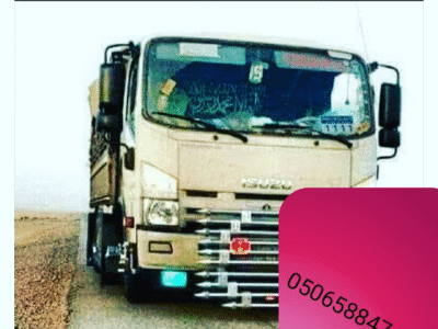 دينا نقل عفش بالرياض 0506588474