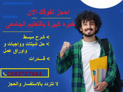 كورسات كيمياء وفيزياء بالدمام والخبر