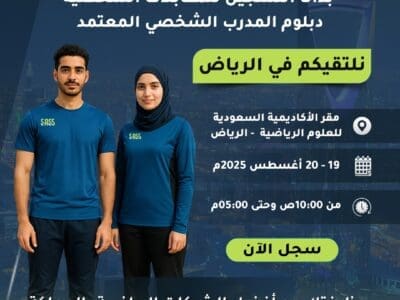 دبلوم مبتدئ بالتوظيف