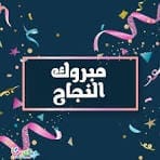 معلم ( مدرس ) رياضيات تأسيس ومتابعة للمرحلتين الإبتدائية والمتوسطة