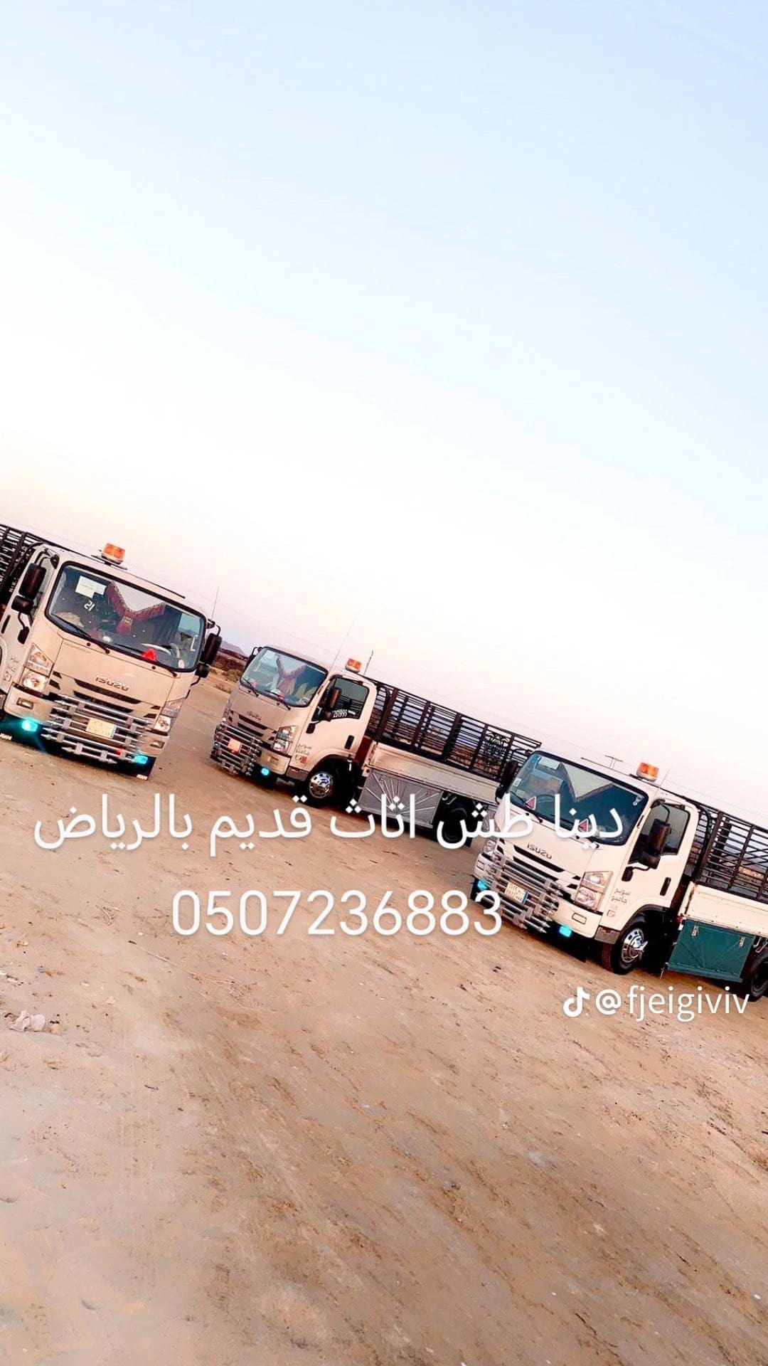 دينا طش اثاث قديم بالرياض 0507236883