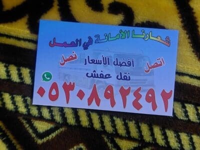 شراء اثاث مستعمل شمال الرياض