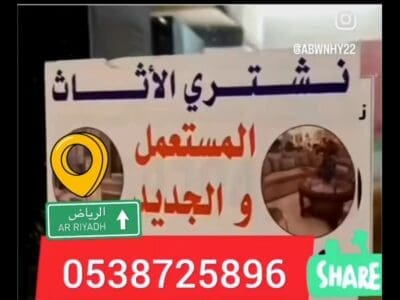 شراء مكيفات مستعمله حي التعاون 0538725896