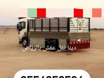 التخلص من الاثاث القديم بالرياض 0554959524