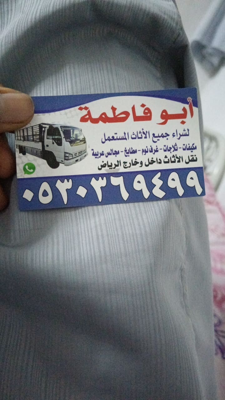 شراء مكيفات مستعمله حي الملك فيصل 0530369499