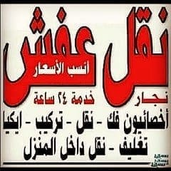 حقين نقل الاثاث الى الجمعيات الخيرية بالرياض 0544725121