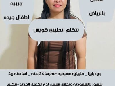 متوفر لدينا عاملات لتنازل وطباخات ومربيات