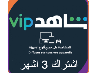شـاهد vip بلـس 3 شهور