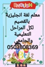 معلم انجليزي تأسيس
