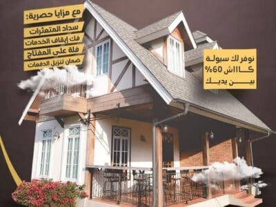 متعثرات فك خدمات