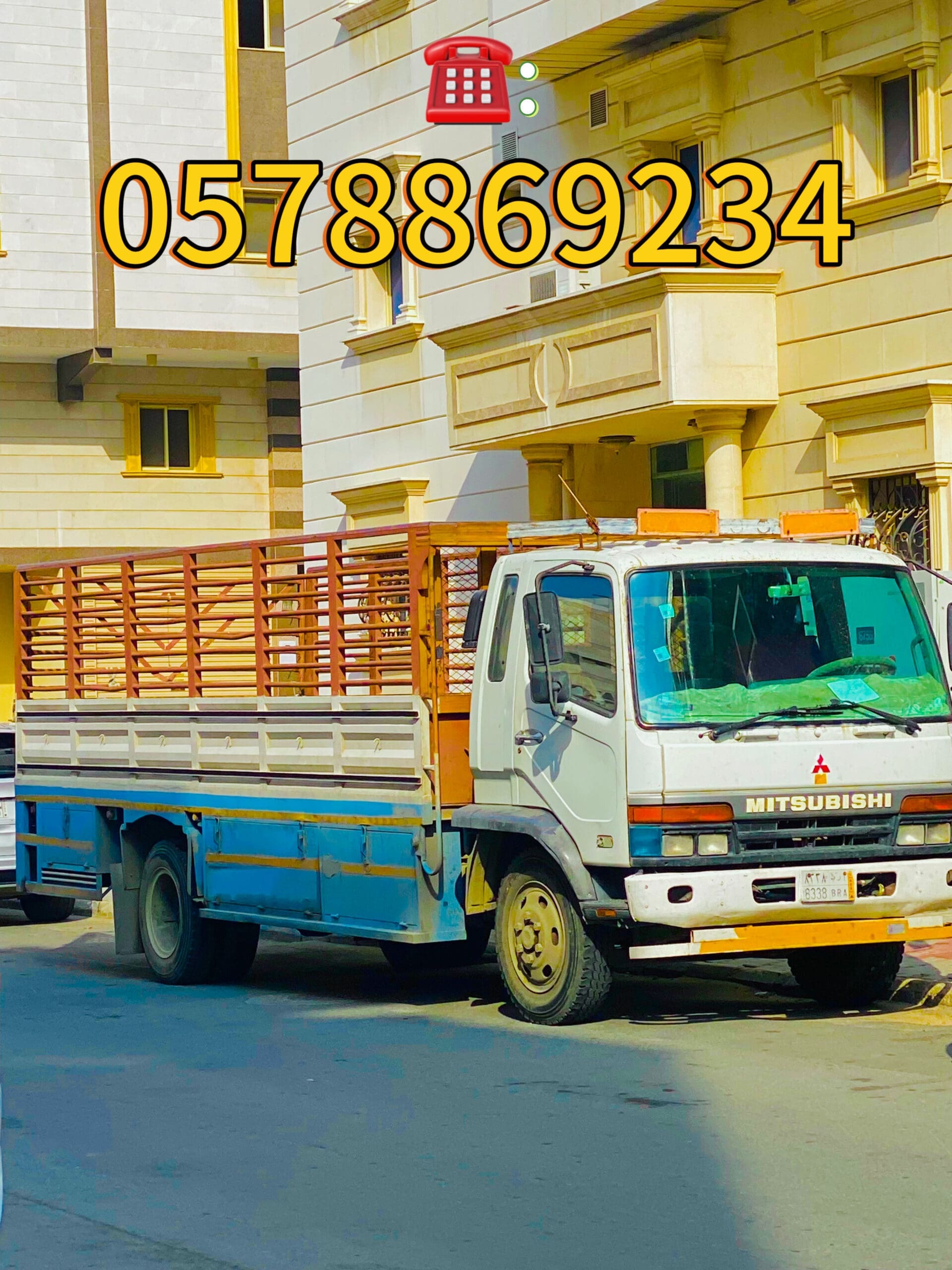 دينا نقل اثاث نقل عفش بمكة 0578869234