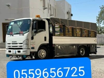 دينا طش الاثاث القديم بالرياض 0559656725