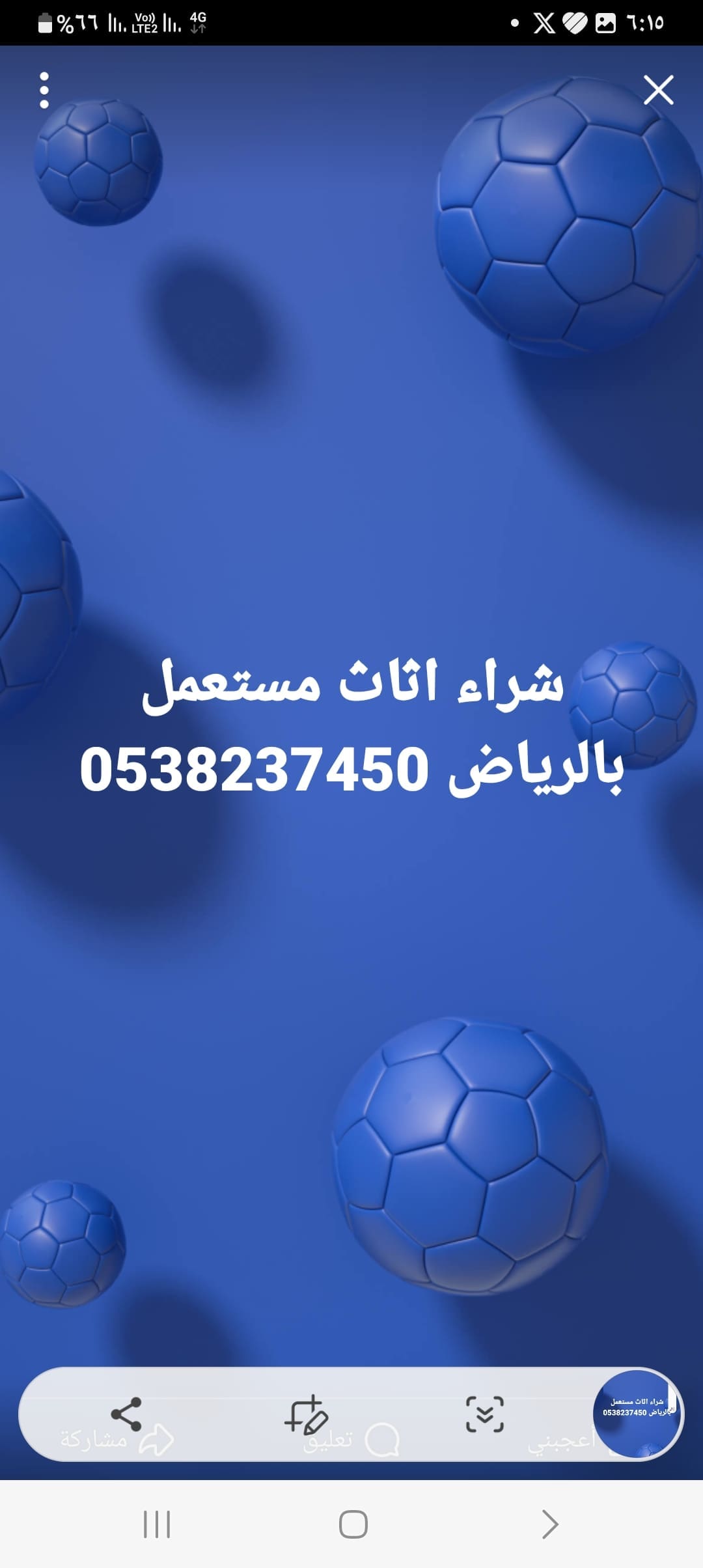 شراء اثاث مستعمل بالرياض