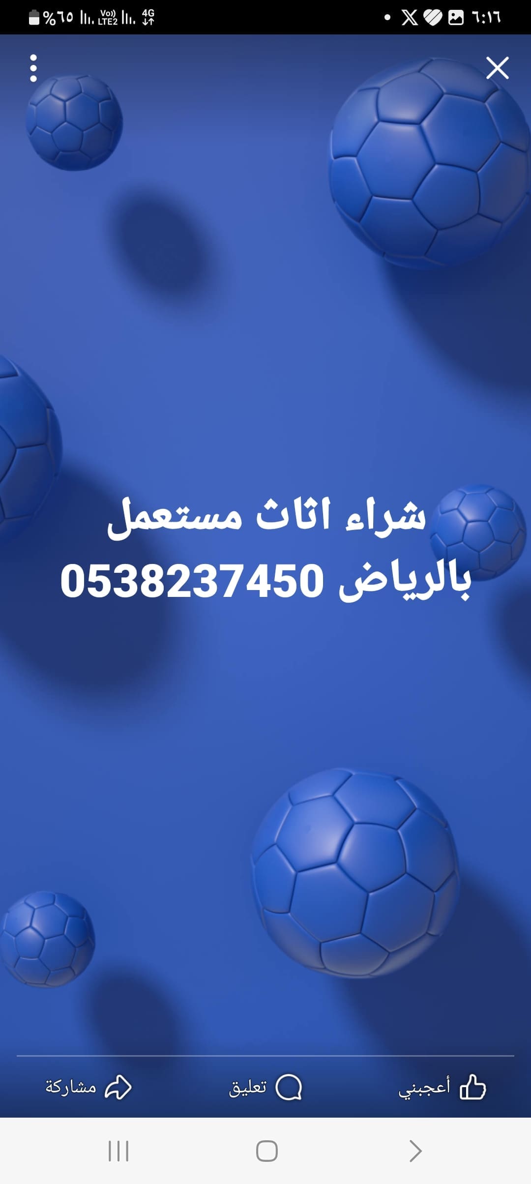 شراء اثاث مستعمل بالرياض