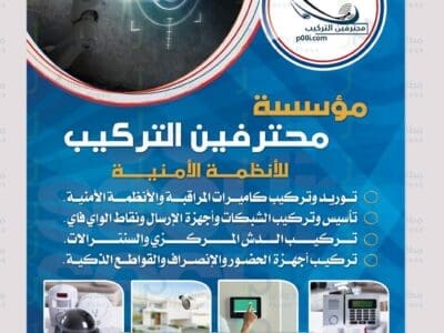 كاميرات مراقبه