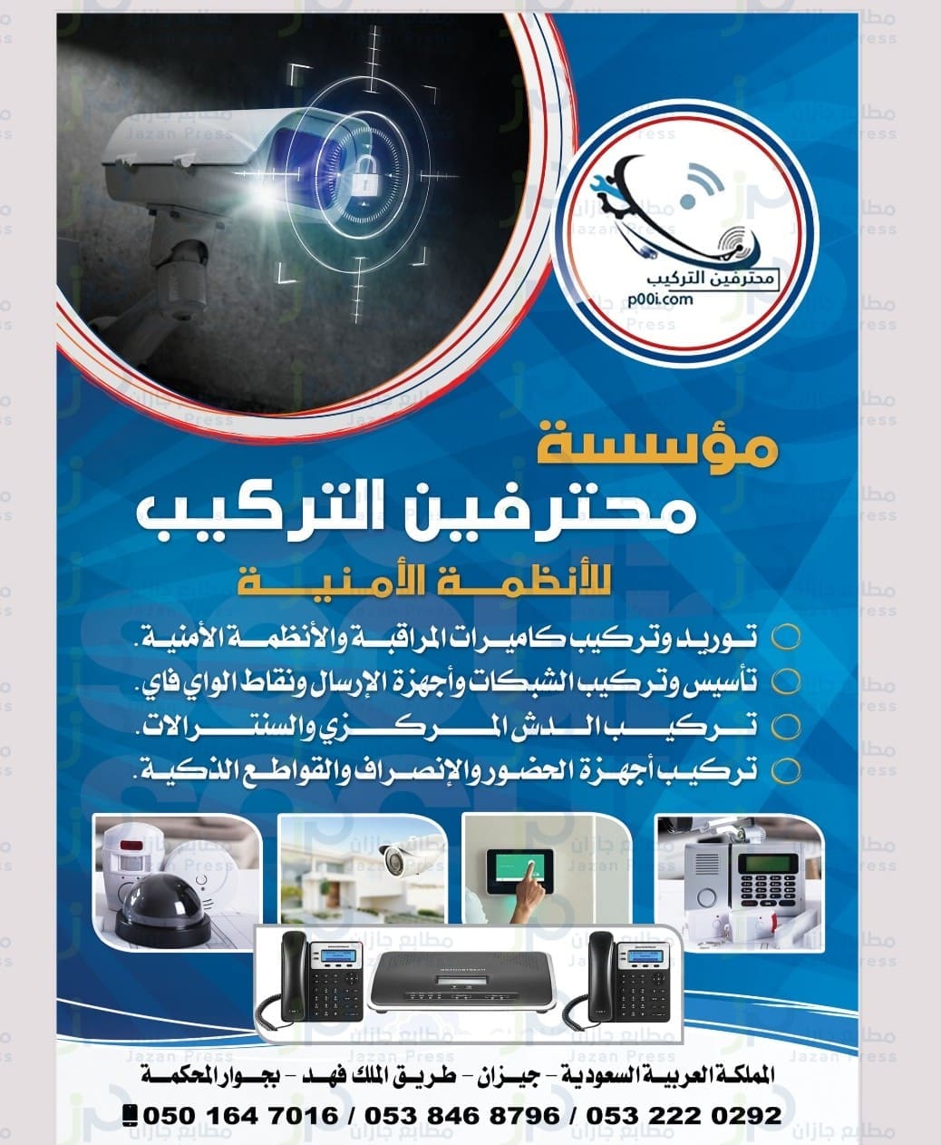 كاميرات مراقبه