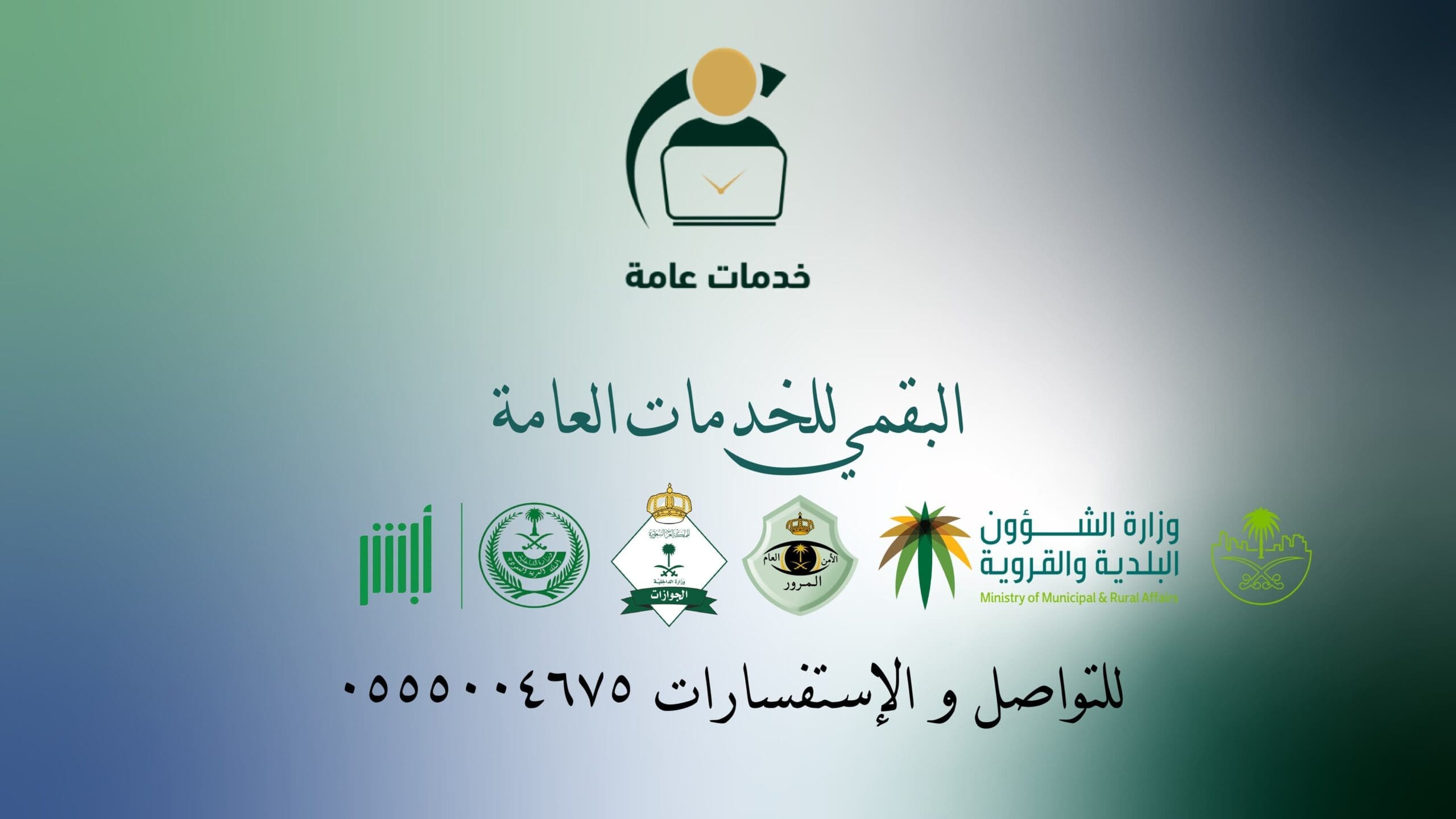 تعقيب … خدمات عامة