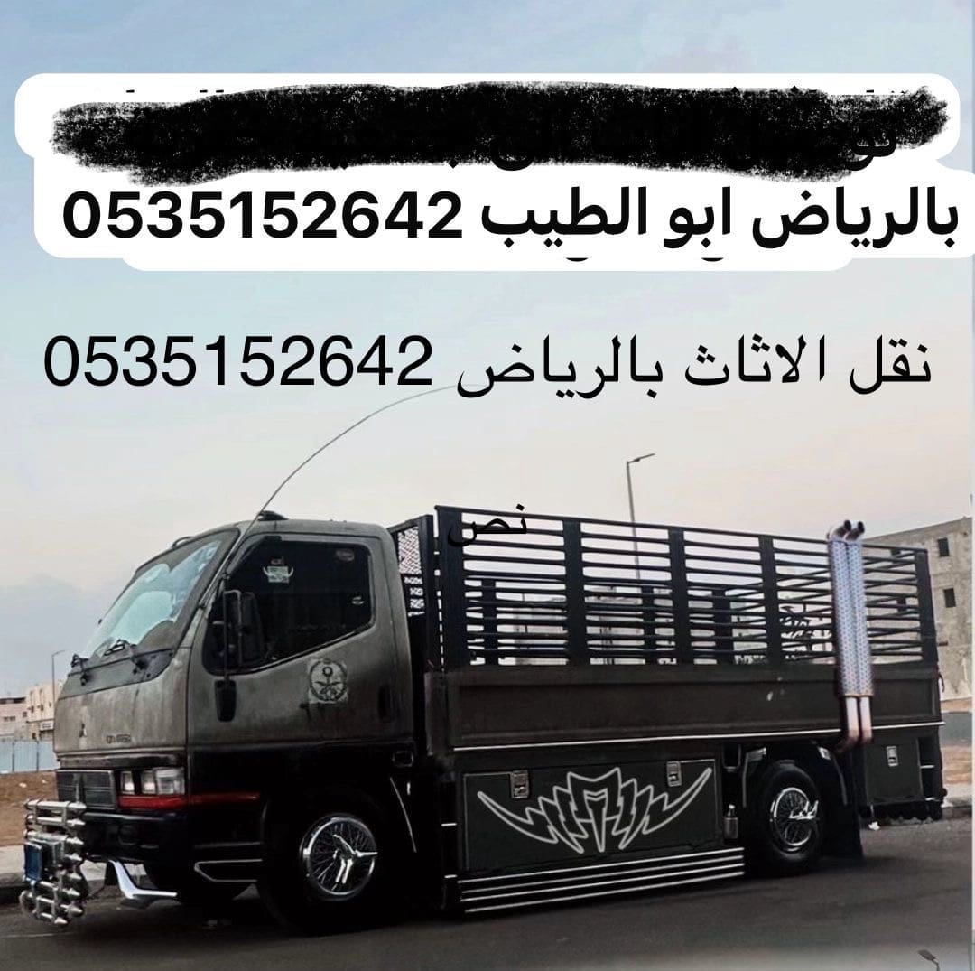 دنه نقل عفش