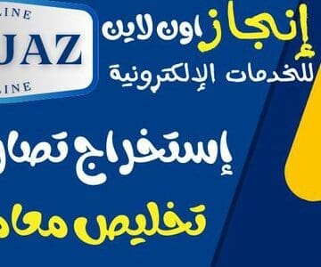 استخراج تصريح زواج سعودي