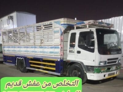 التخلص من عفش قديم بالرياض 0534375367