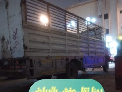 اتخلص من أثاث قديم بالرياض 0534375367