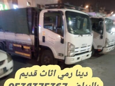 التخلص من الاثاث القديم بالرياض 0534375367