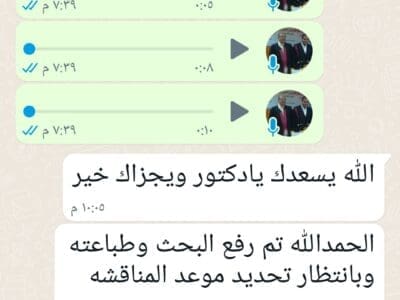 مساعد باحث علمي لطلاب الماجستير والدكتوراه