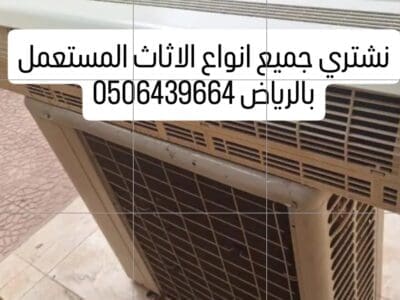توصيل لجمعيه خيريه بالرياض 0506439664/ شمال الرياض/ شرق الرياض