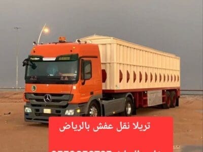 تريلا نقل عفش بالرياض 0559656725 خارج الرياض