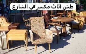 دينا نقل و طش عفش شرق الرياض 0537422374 تالف