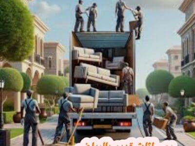 رمي عفش قديم بالرياض 0534375367