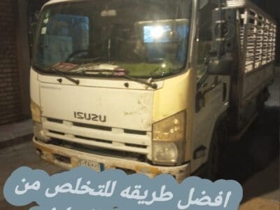 اتخلص من أثاث قديم بالرياض 0534375367