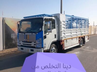 دينا التخلص من الاثاث القديم 0558170736