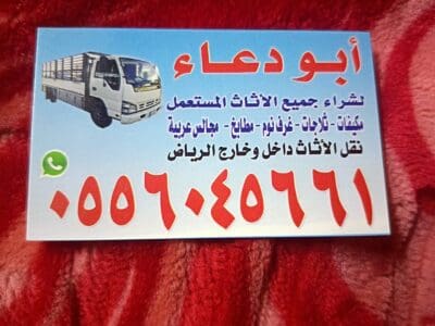 شراء مطابخ مستعمله حي العقيق 0556045661