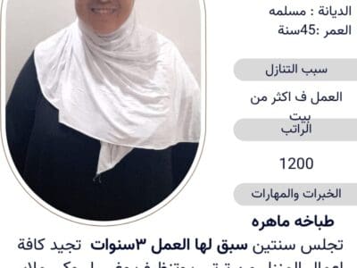 عاملات للتنازل