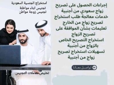 استخراج موافقة زواج استخراج الجنسيه