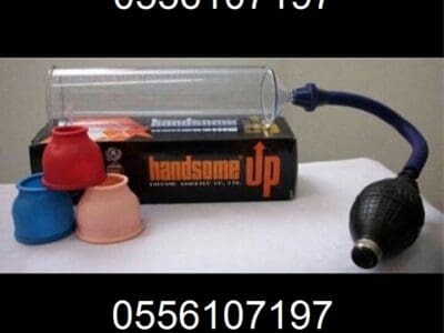 جهاز هاندسم أب handsome up