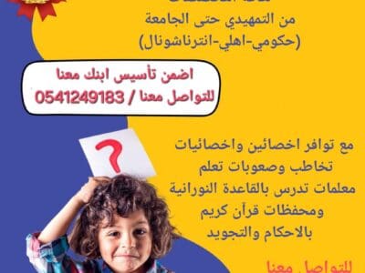 معلمة خصوصية في خميس مشيط 0541249183