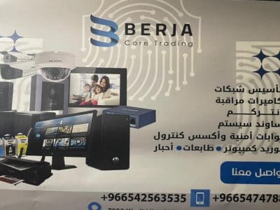 توريد وتركيب كاميرات المراقبة و الانتركم و لحام الفايبر