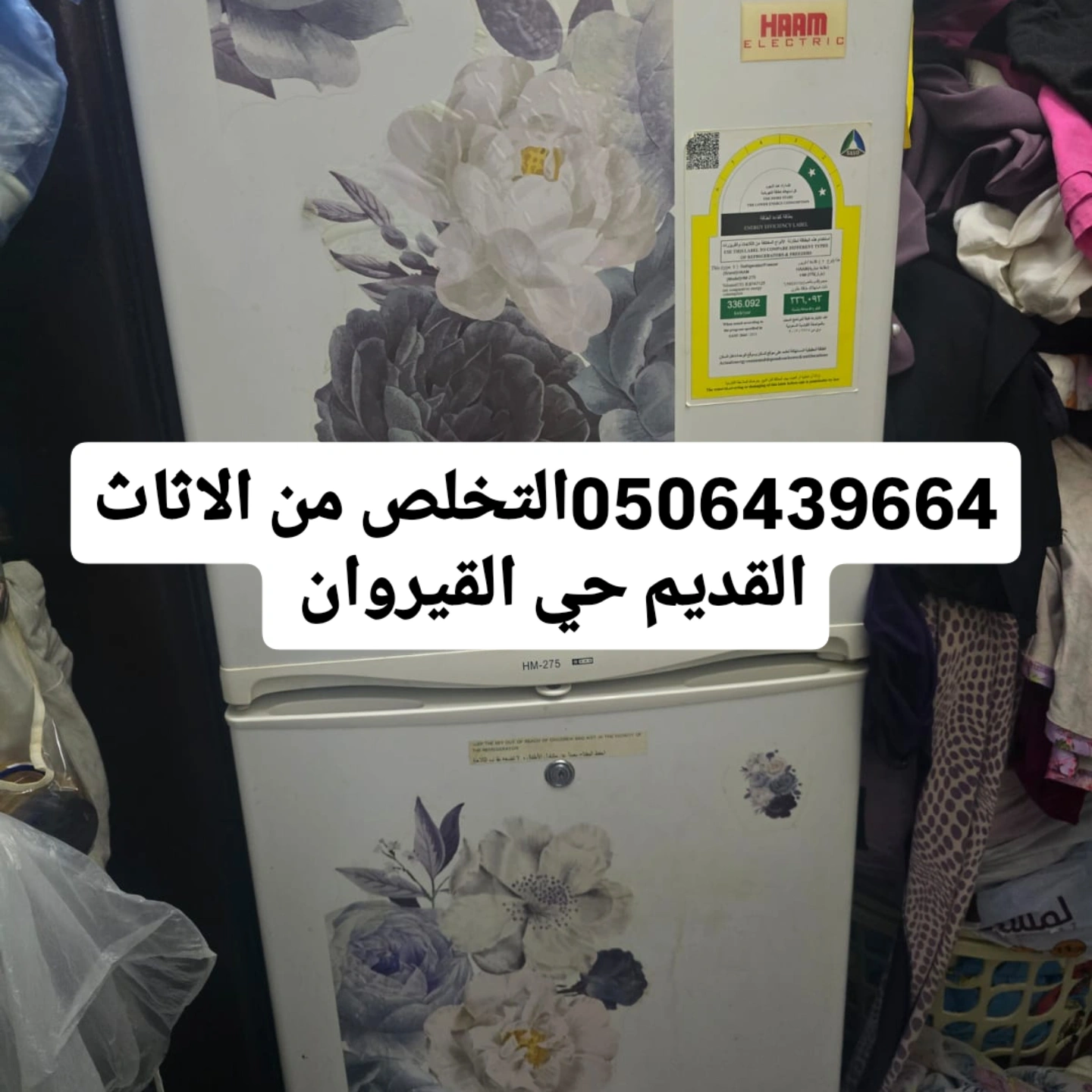 التخلص من الاثاث القديم شمال الرياض0506439664/ شرق الرياض