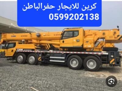 كرينات للايجار بحفرالباطن 0599202138