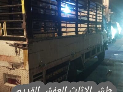 طش عفش تالف بالرياض 0534375367