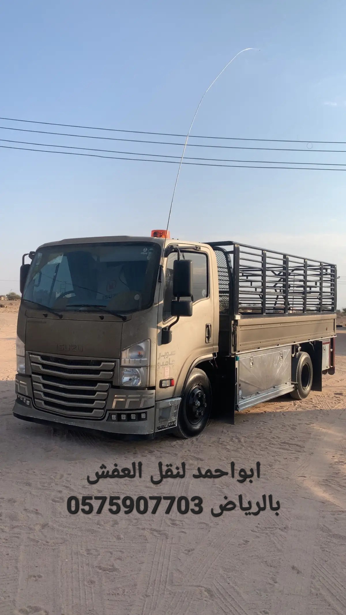 دينا نقل عفش بشمال الرياض 0575907703