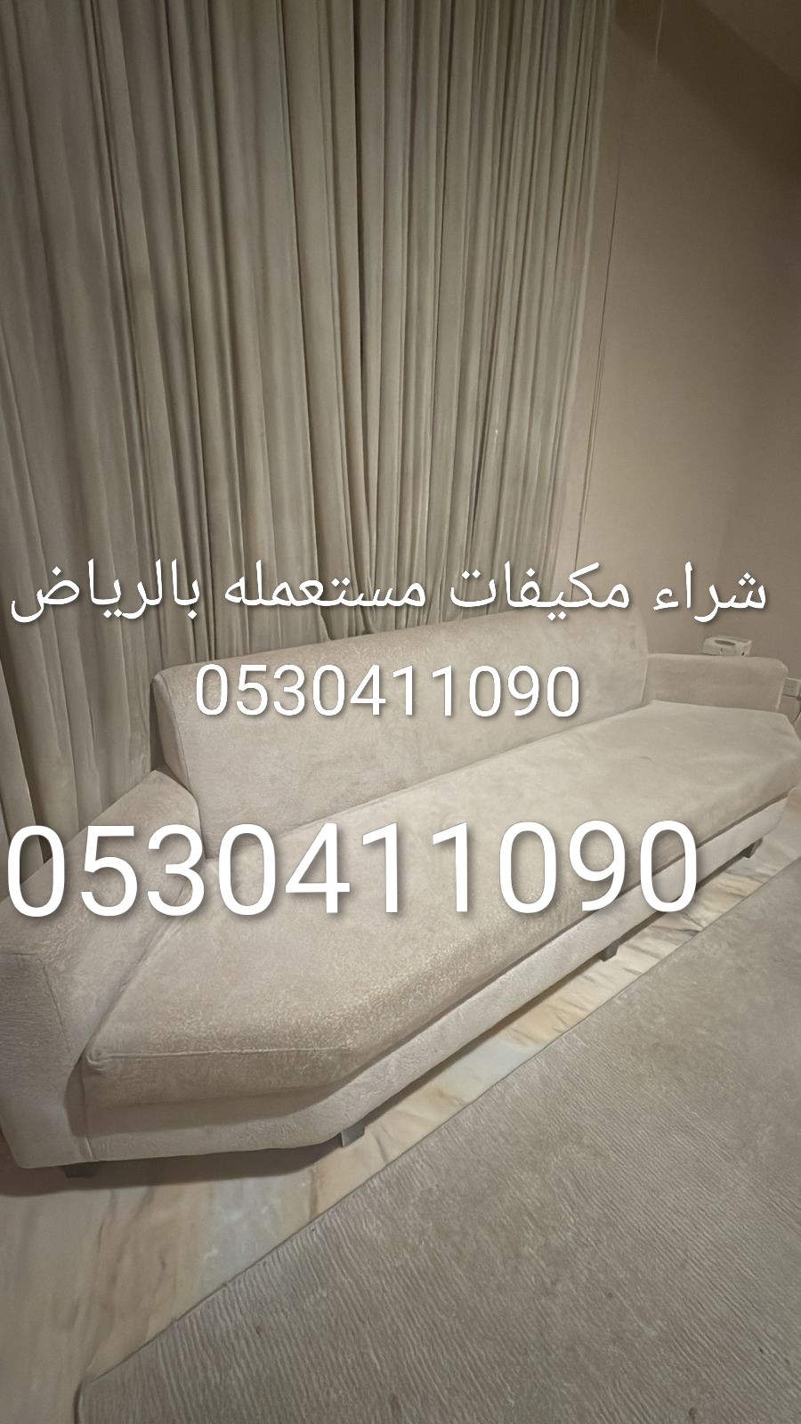 توصيل اثاث الي الجمعيه الخيريه بالرياض 0530411090/ شمال الرياض